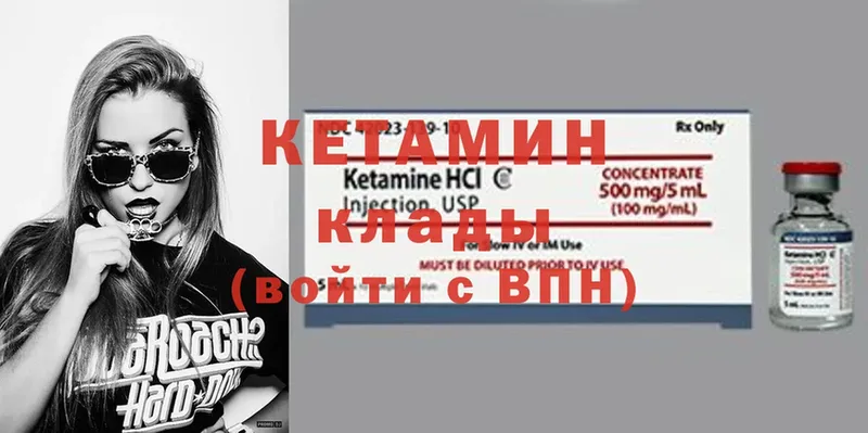 КЕТАМИН ketamine  ссылка на мегу ссылка  Баксан  даркнет сайт 